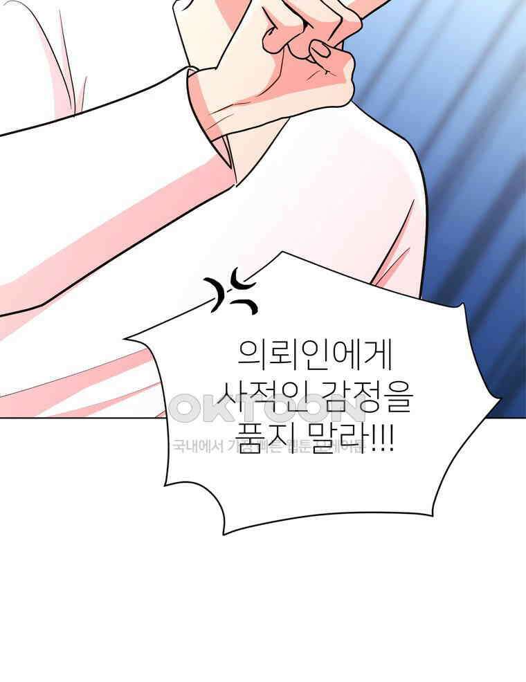 깨는 연애 30화 25