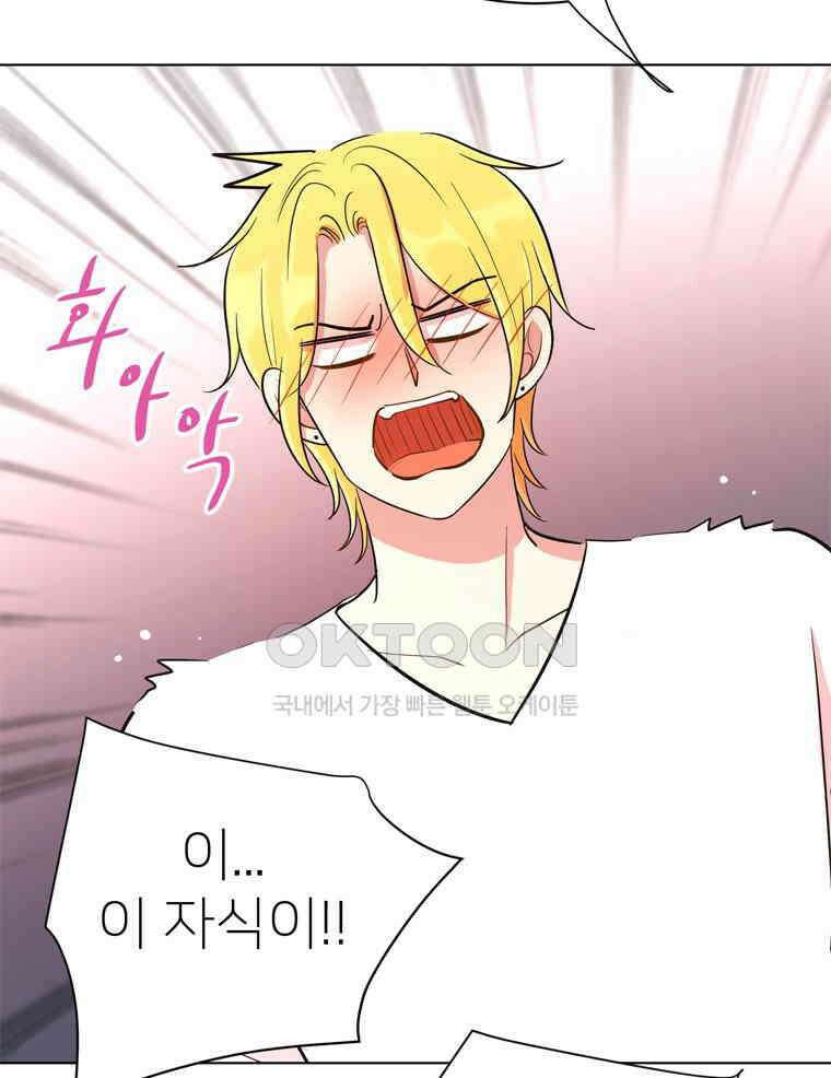 깨는 연애 30화 30