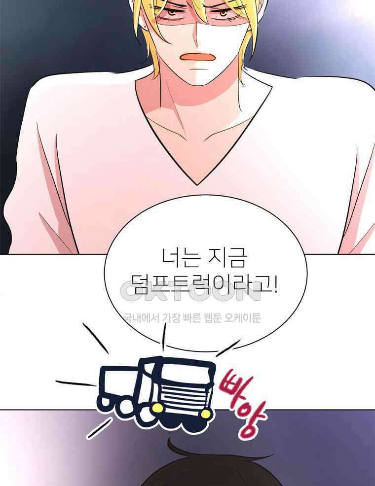 깨는 연애 30화 34