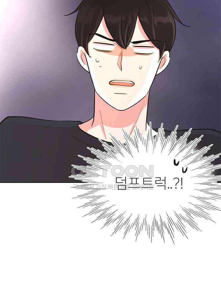깨는 연애 30화 35