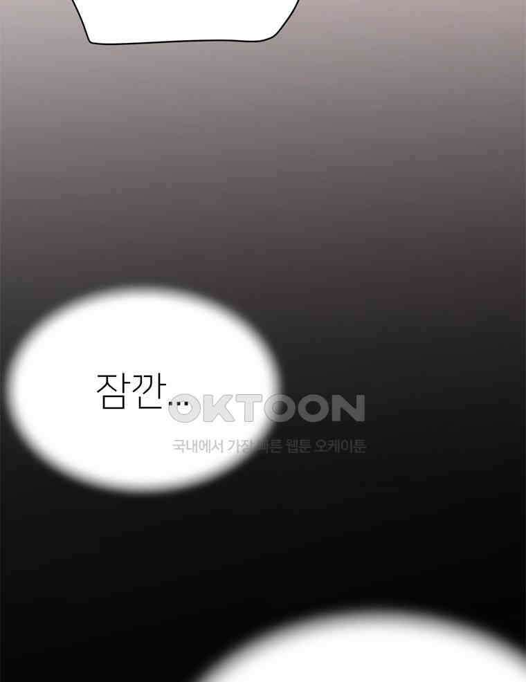 깨는 연애 30화 39