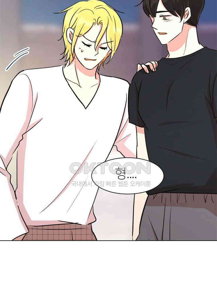 깨는 연애 30화 54