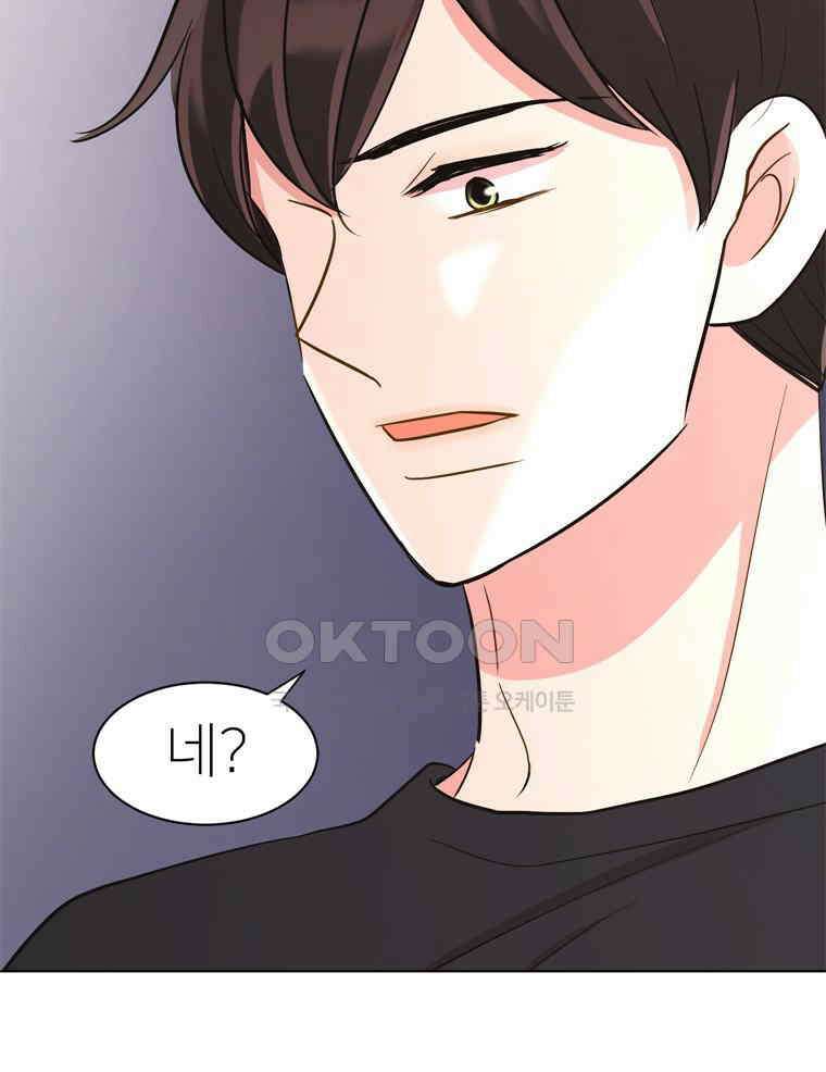 깨는 연애 30화 57