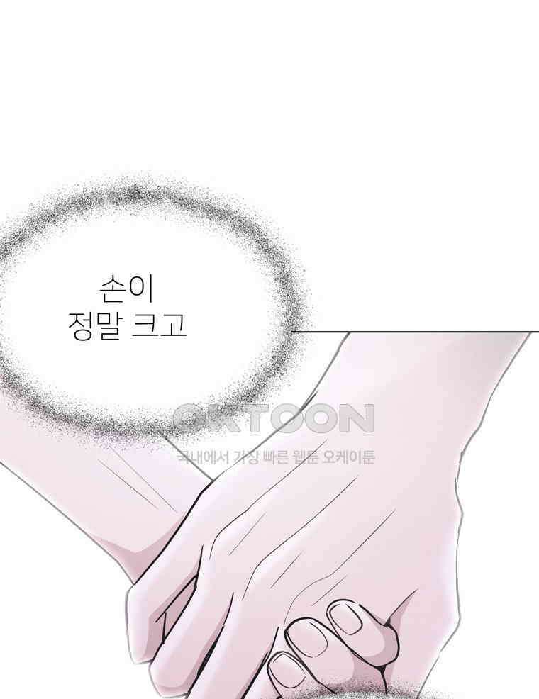 깨는 연애 30화 70