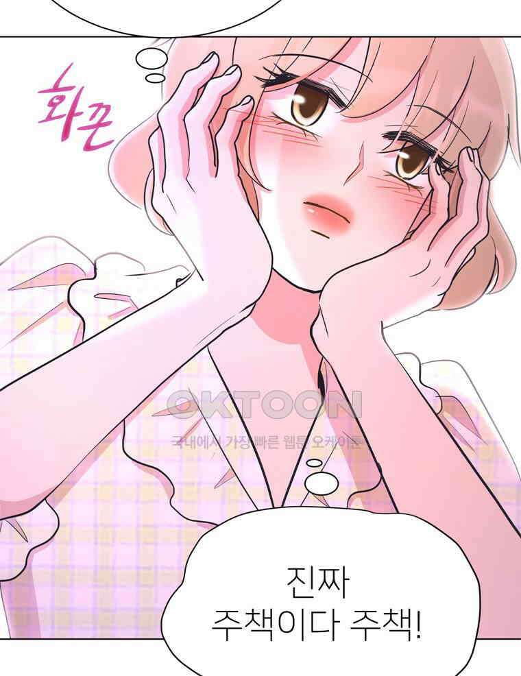 깨는 연애 30화 72