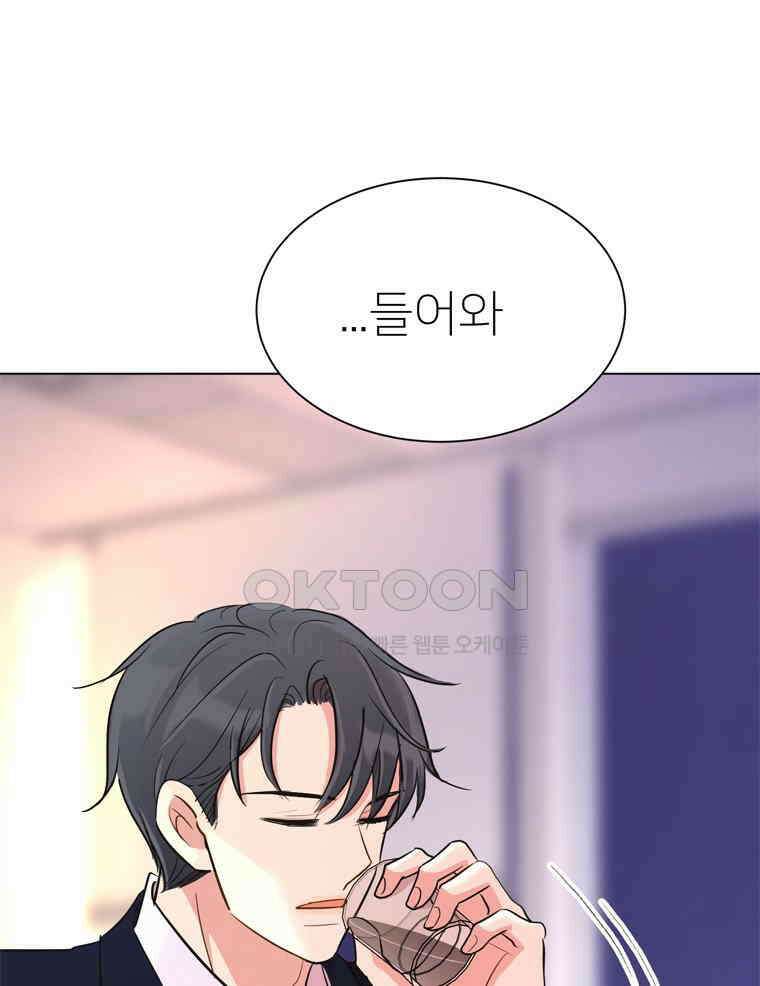 깨는 연애 30화 86