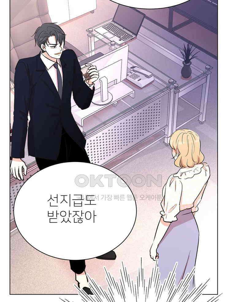 깨는 연애 30화 101