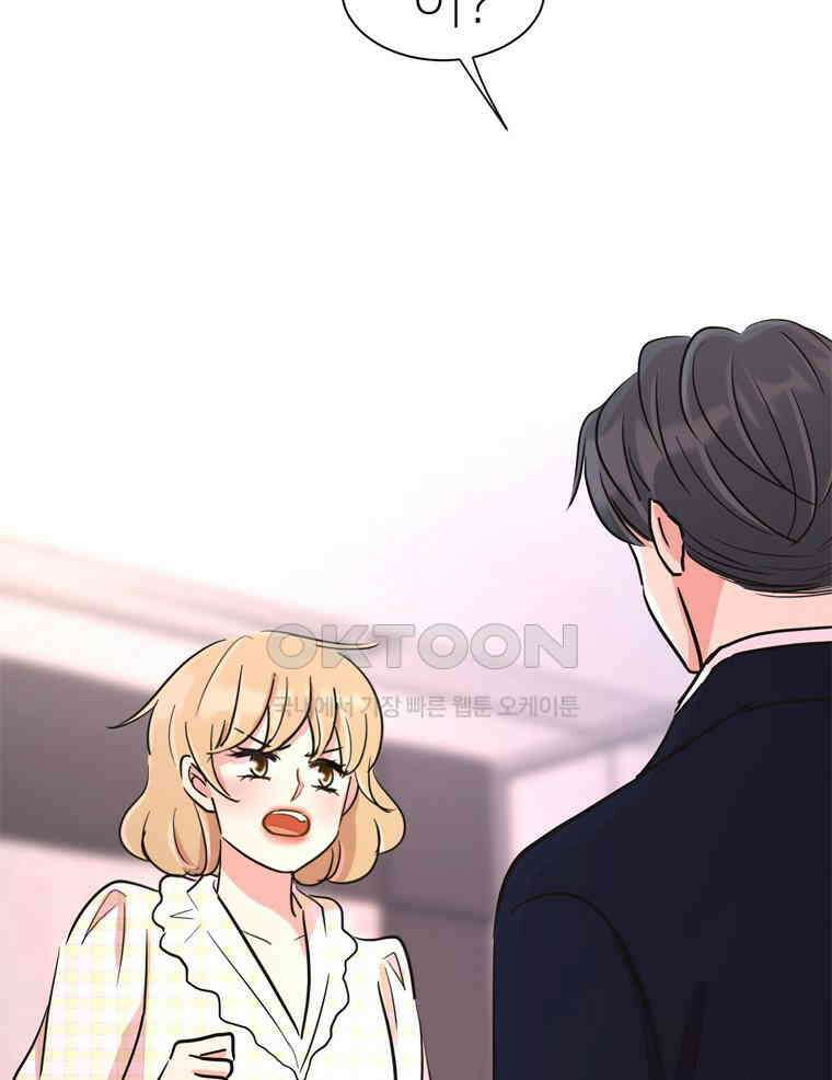 깨는 연애 30화 113