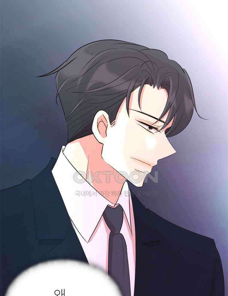깨는 연애 30화 127
