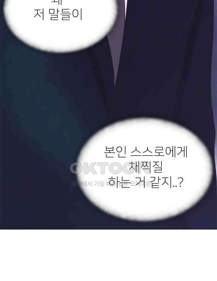 깨는 연애 30화 128