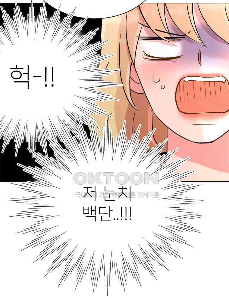 깨는 연애 30화 131