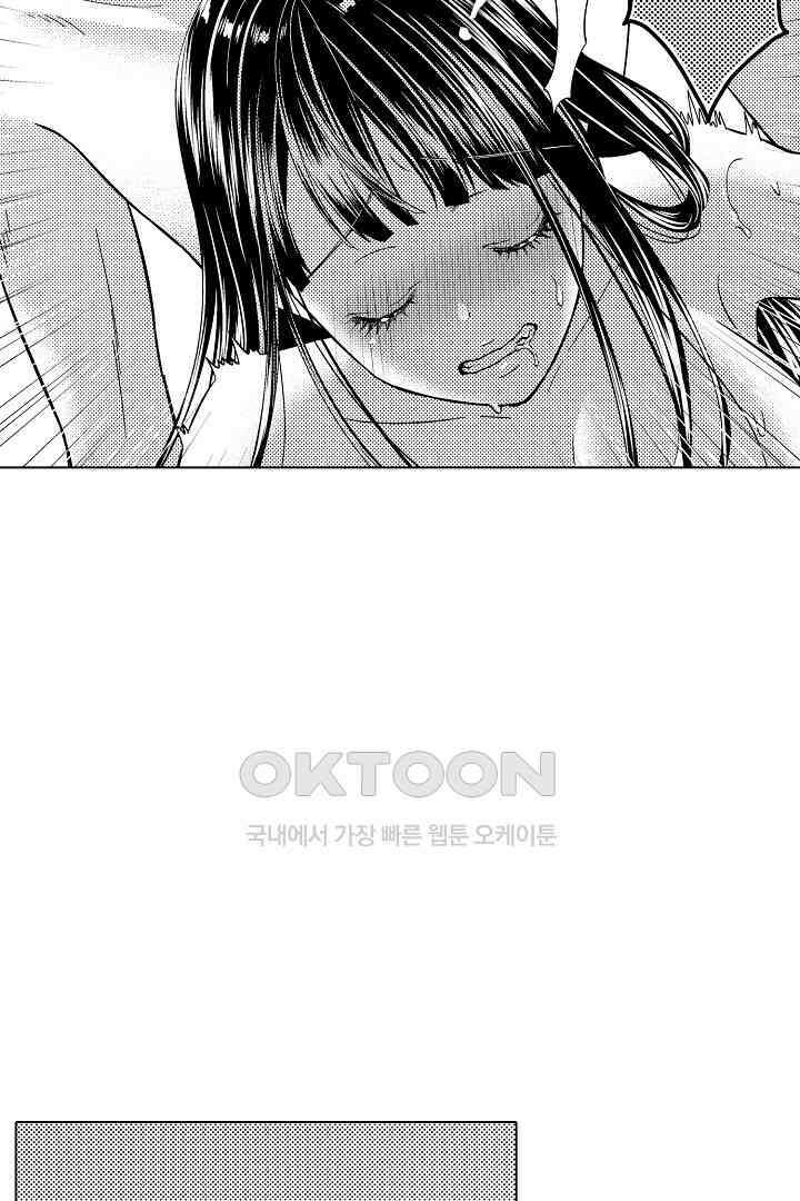 나도 몰랐던 짐승 같은 내 남자친구 23화 8