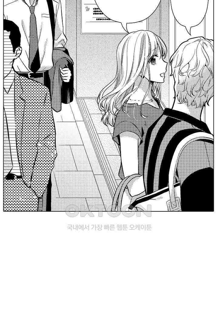 나도 몰랐던 짐승 같은 내 남자친구 23화 20