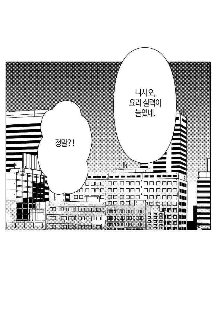 나도 몰랐던 짐승 같은 내 남자친구 23화 32