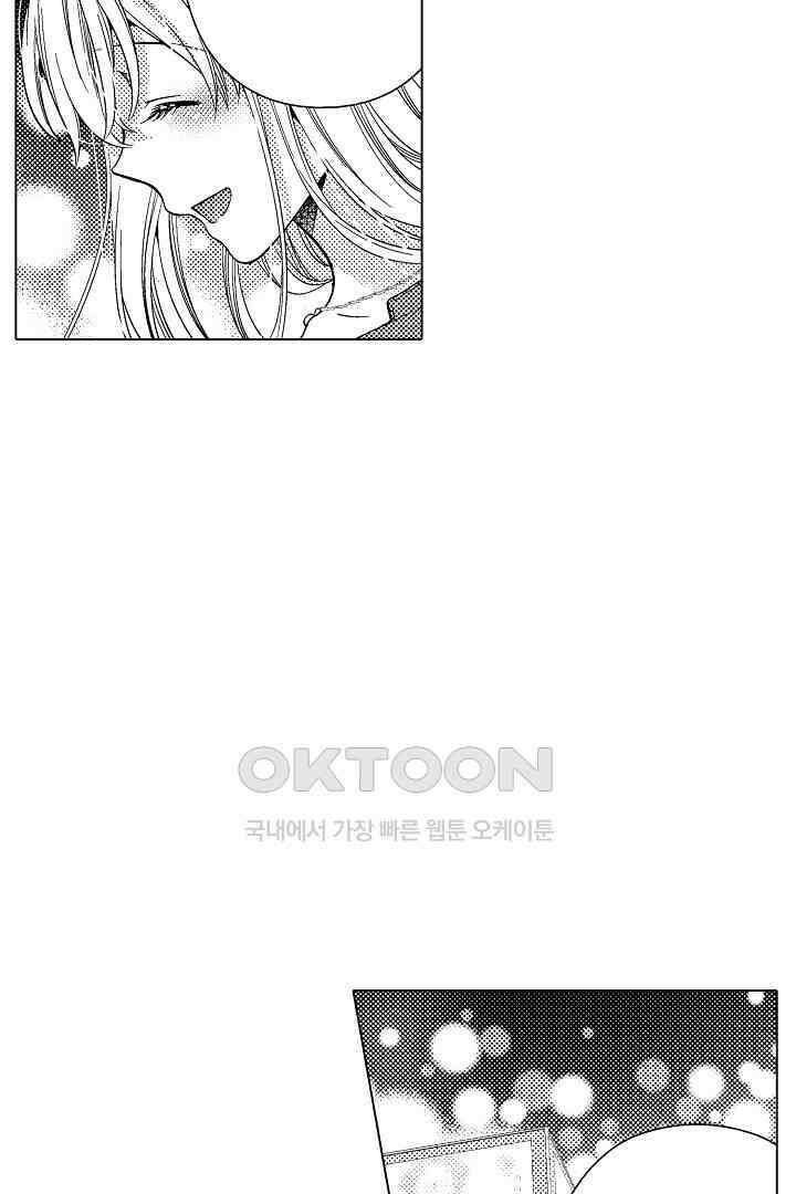 나도 몰랐던 짐승 같은 내 남자친구 23화 35