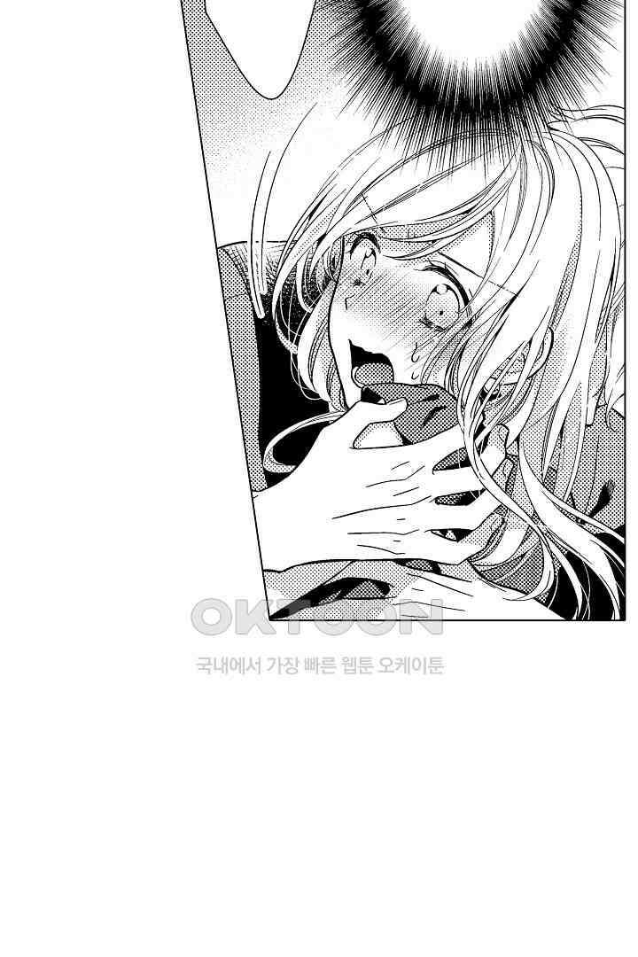 나도 몰랐던 짐승 같은 내 남자친구 23화 43