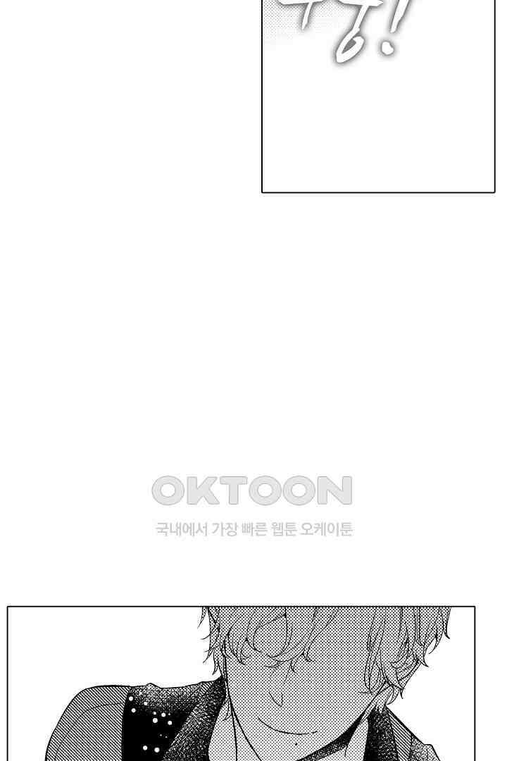 나도 몰랐던 짐승 같은 내 남자친구 23화 46