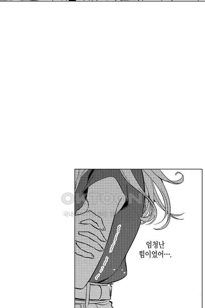 나도 몰랐던 짐승 같은 내 남자친구 23화 57