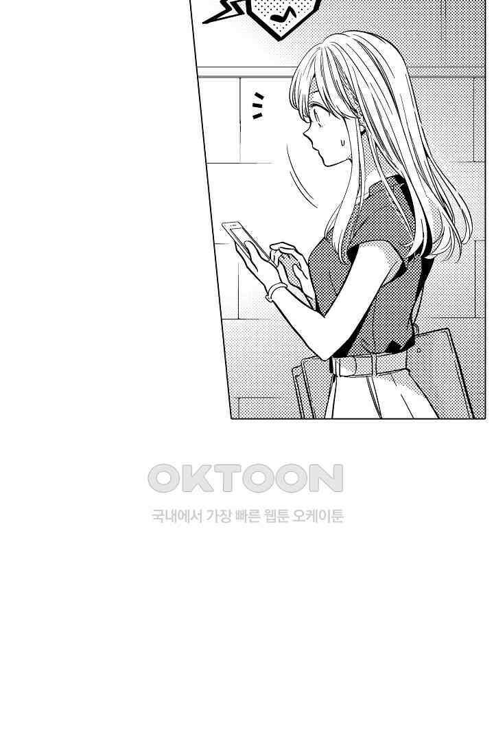 나도 몰랐던 짐승 같은 내 남자친구 23화 61