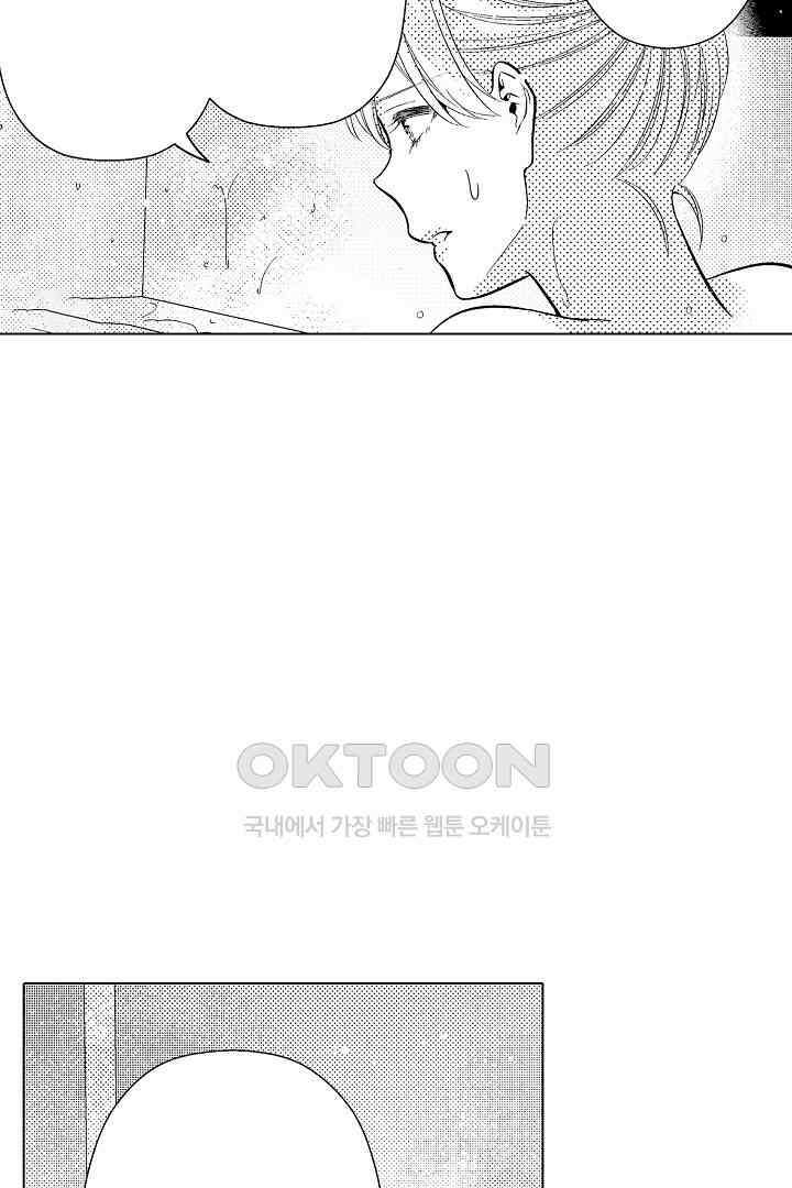 나도 몰랐던 짐승 같은 내 남자친구 30화 3
