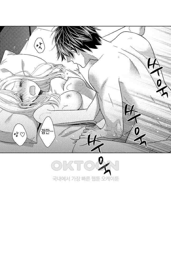 나도 몰랐던 짐승 같은 내 남자친구 30화 9