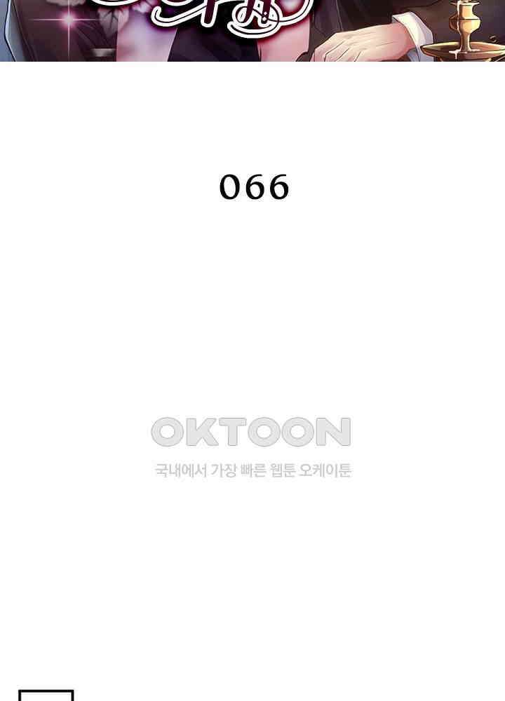 계약 남편에게 끌리는 이유 66화 2