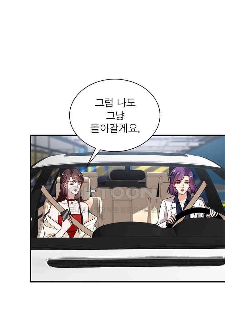 계약 남편에게 끌리는 이유 66화 4