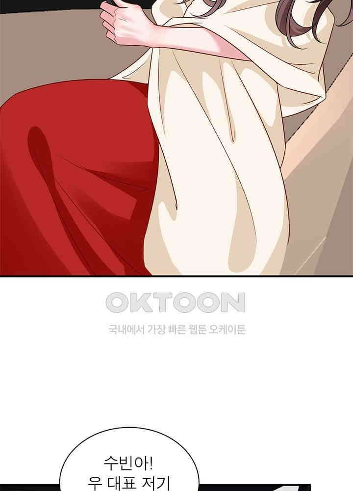 계약 남편에게 끌리는 이유 66화 6
