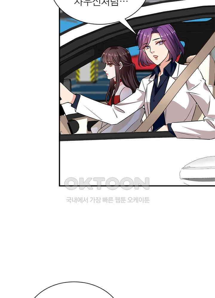 계약 남편에게 끌리는 이유 66화 8