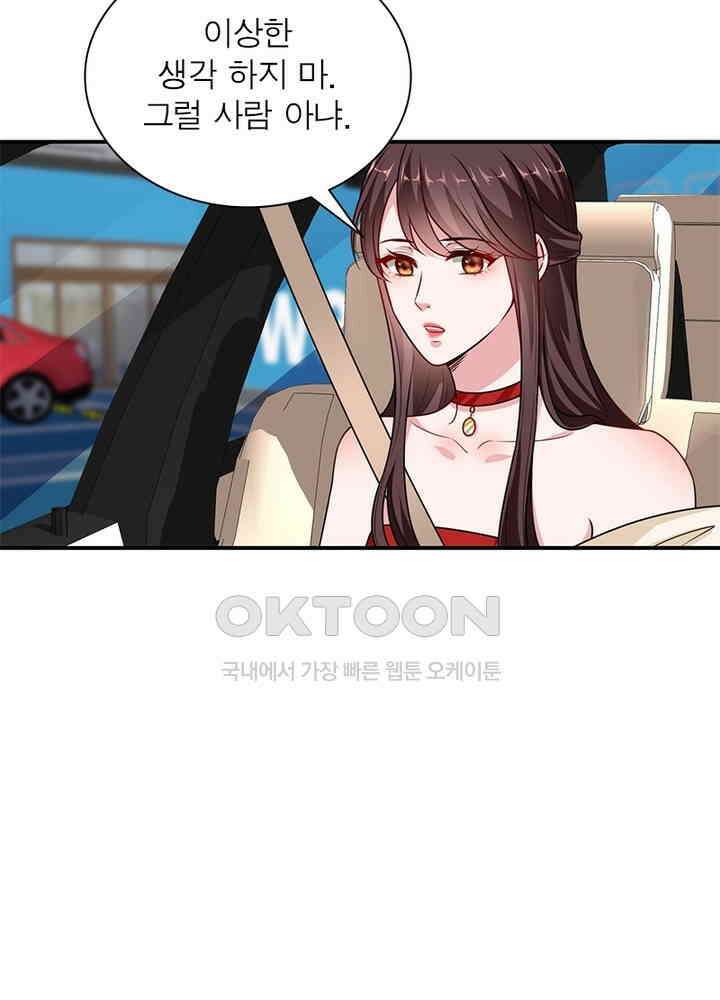 계약 남편에게 끌리는 이유 66화 9