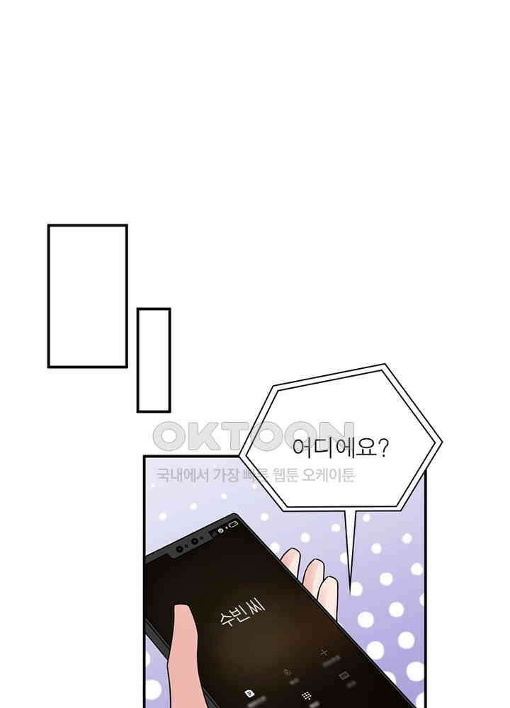 계약 남편에게 끌리는 이유 66화 10