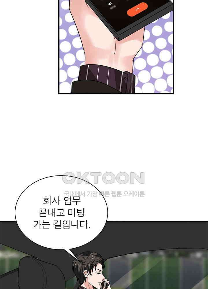 계약 남편에게 끌리는 이유 66화 11