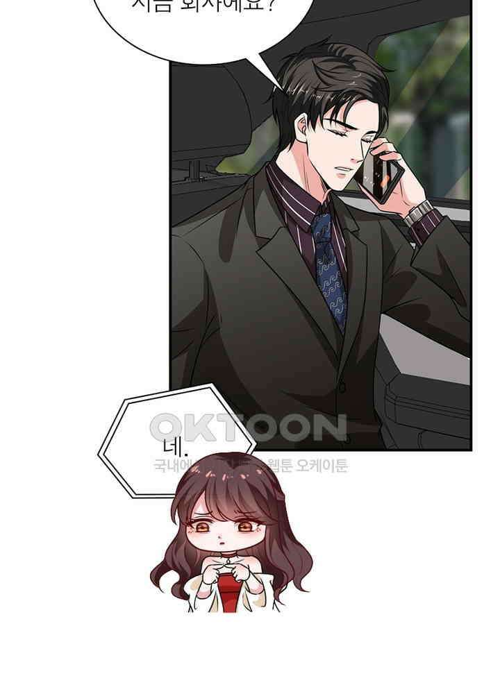 계약 남편에게 끌리는 이유 66화 13