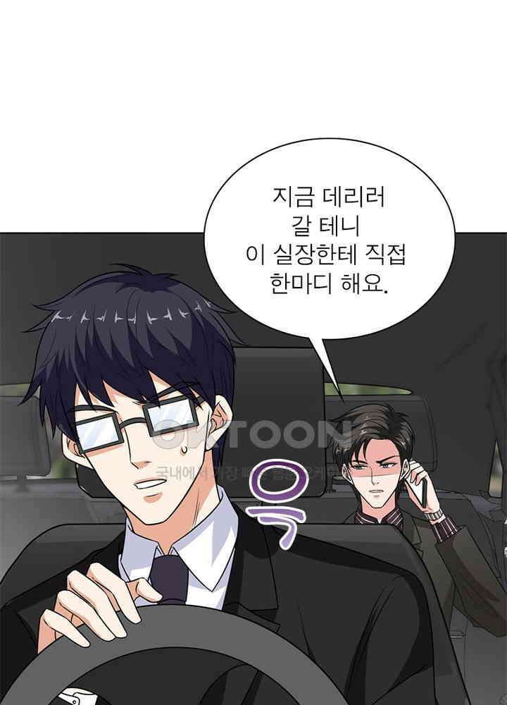 계약 남편에게 끌리는 이유 66화 14