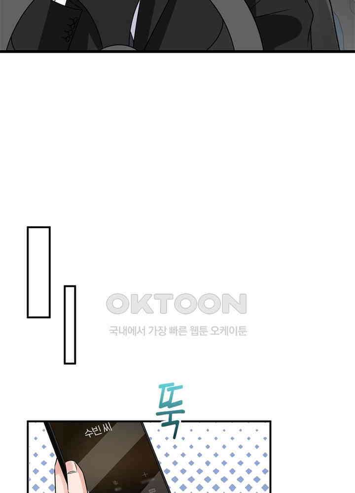 계약 남편에게 끌리는 이유 66화 15