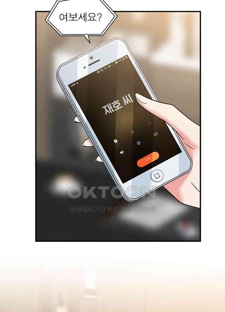 계약 남편에게 끌리는 이유 73화 3