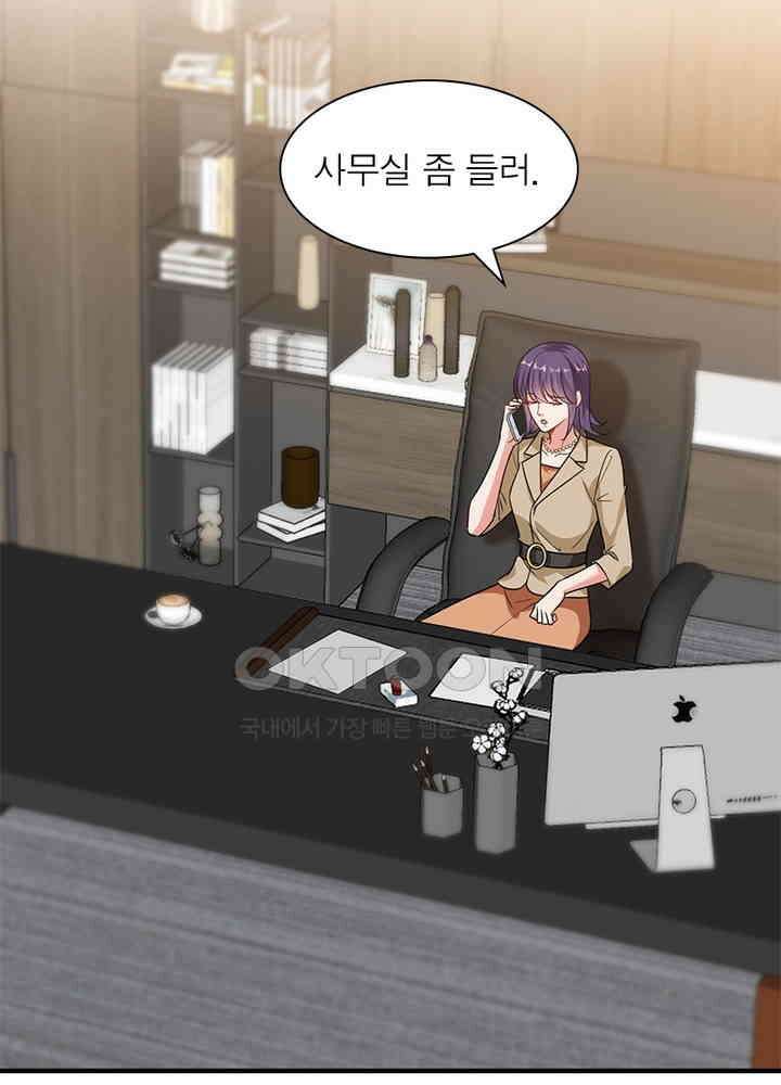 계약 남편에게 끌리는 이유 73화 4