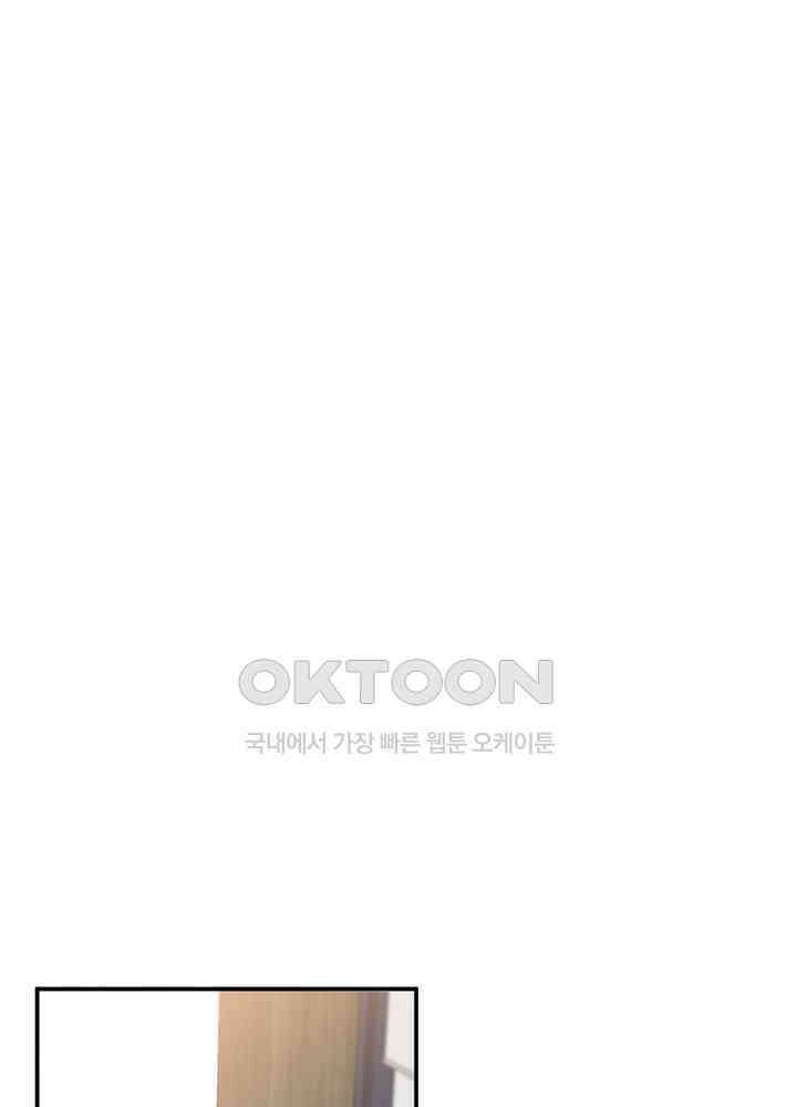 계약 남편에게 끌리는 이유 73화 5