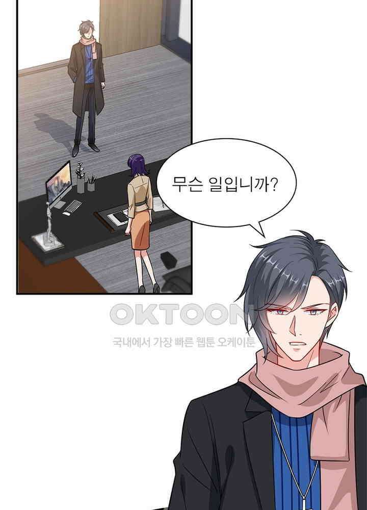 계약 남편에게 끌리는 이유 73화 6