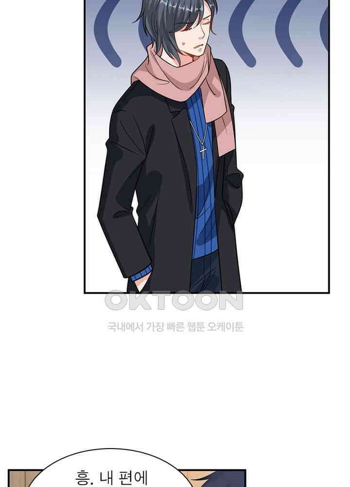계약 남편에게 끌리는 이유 73화 9