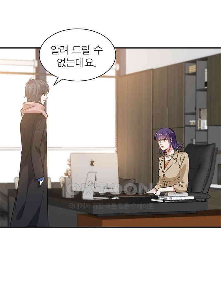 계약 남편에게 끌리는 이유 73화 11