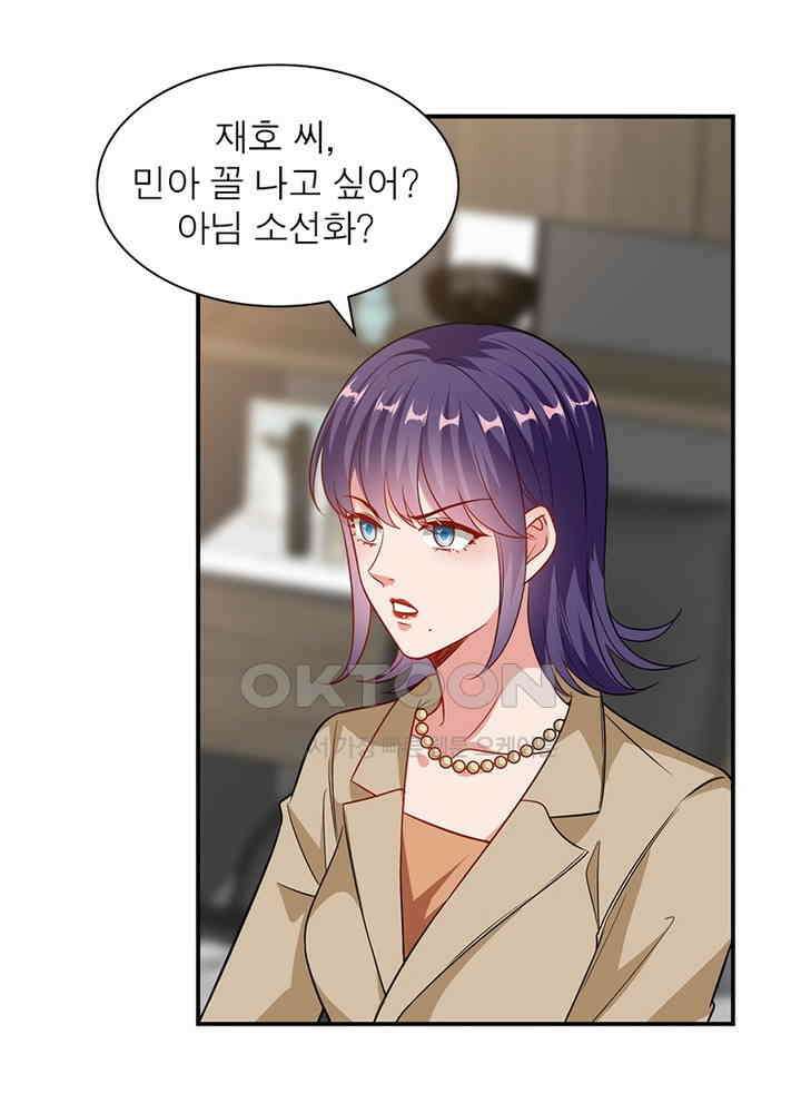 계약 남편에게 끌리는 이유 73화 12