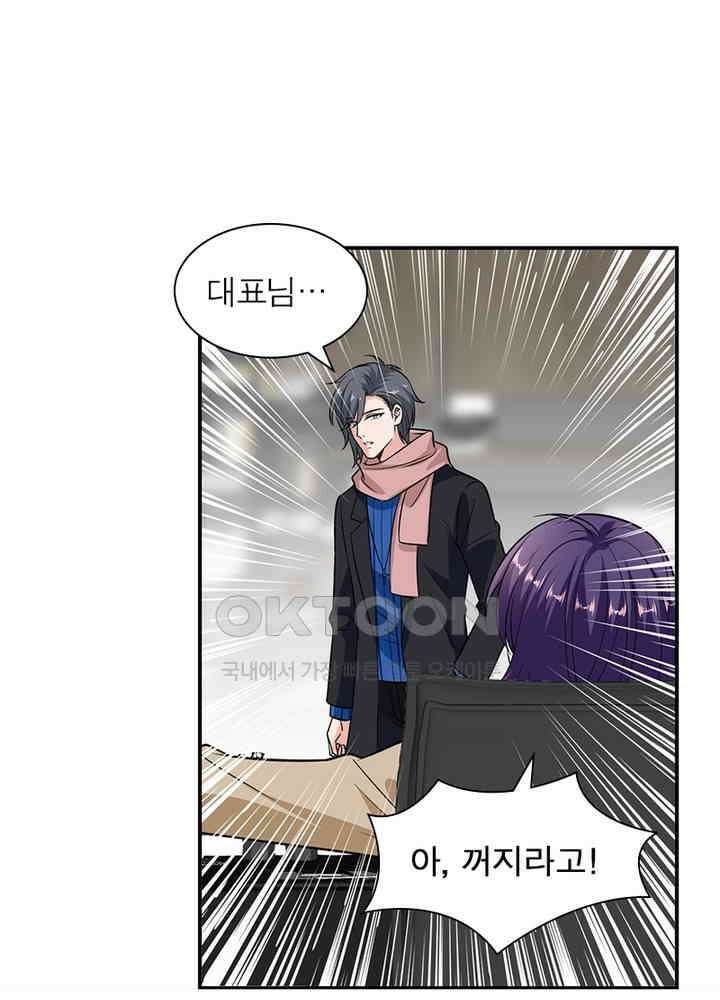 계약 남편에게 끌리는 이유 73화 14