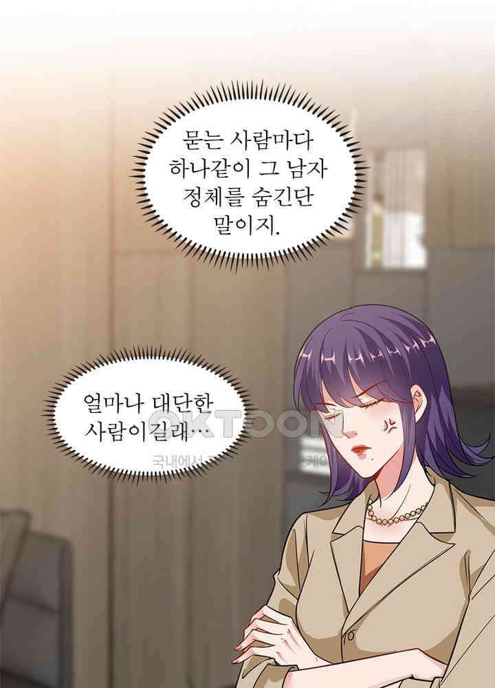 계약 남편에게 끌리는 이유 73화 15