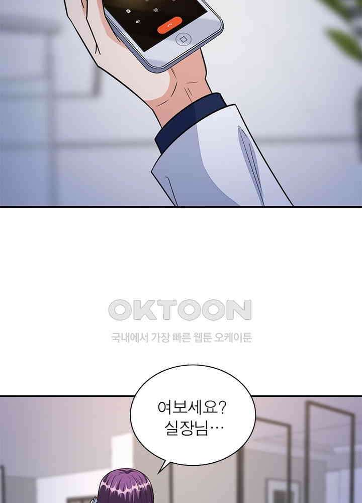 계약 남편에게 끌리는 이유 80화 8