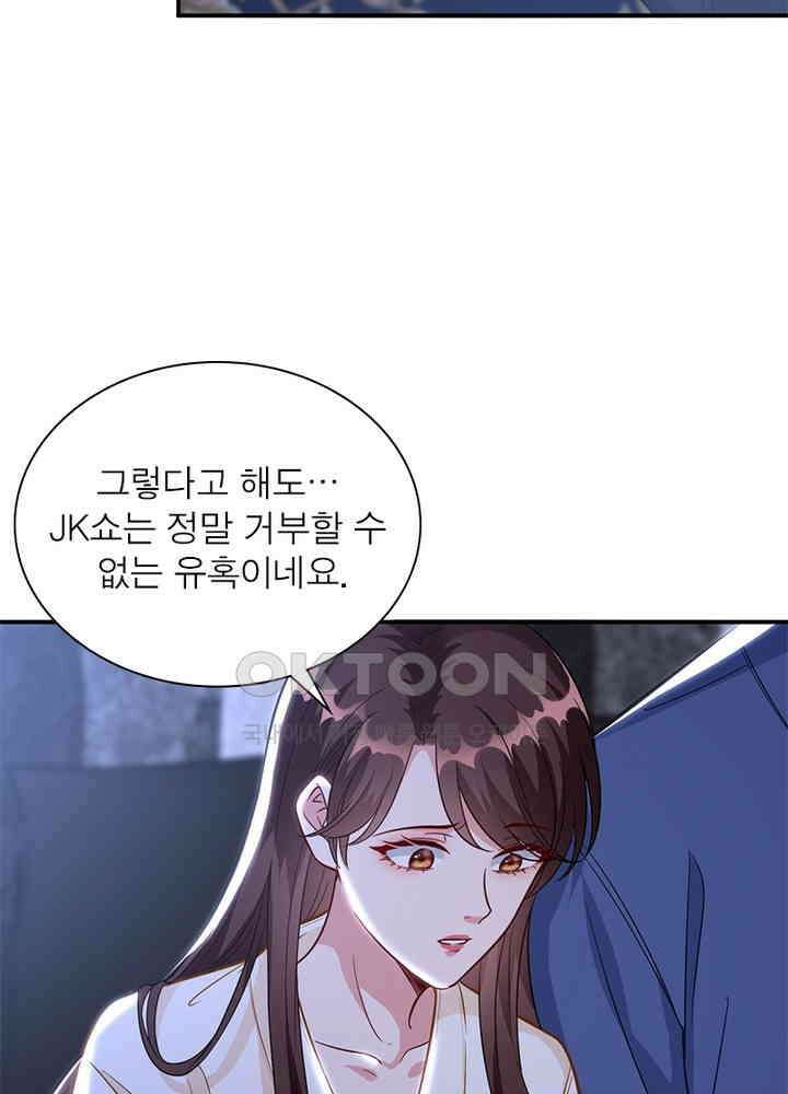 계약 남편에게 끌리는 이유 80화 12