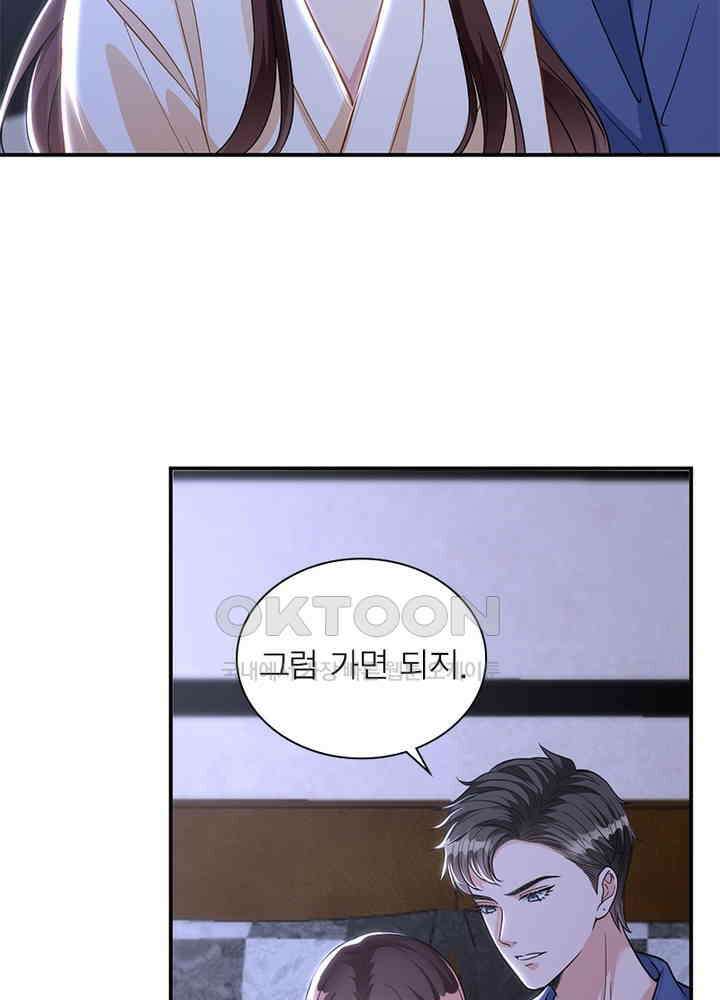 계약 남편에게 끌리는 이유 80화 13