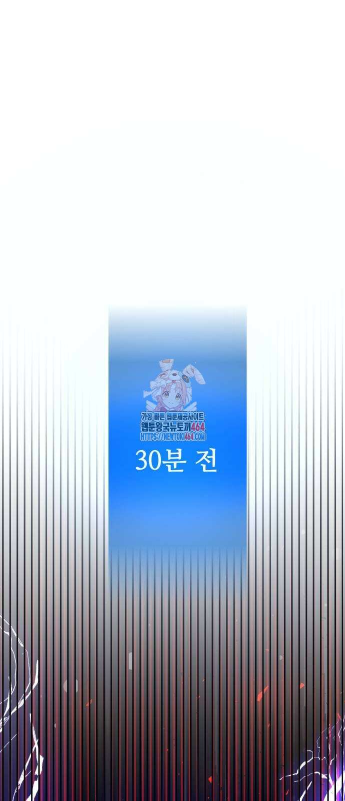 던전공략은 복붙이지 18화 1