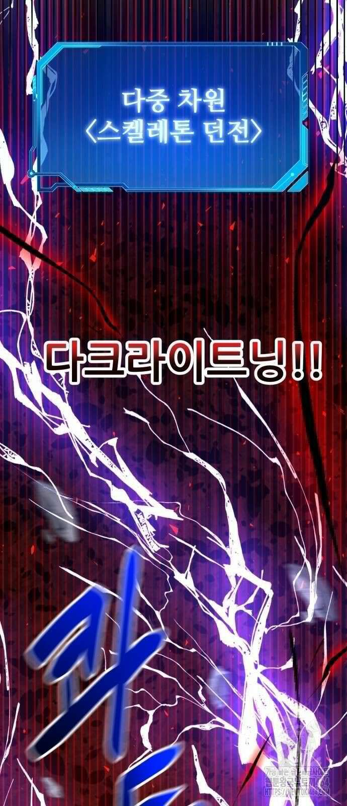 던전공략은 복붙이지 18화 2