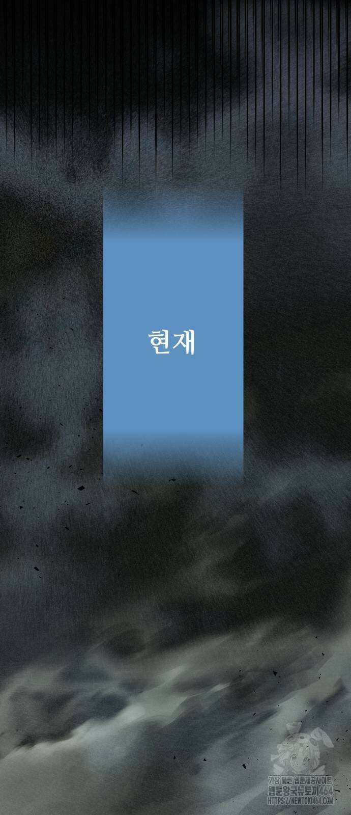 던전공략은 복붙이지 18화 15